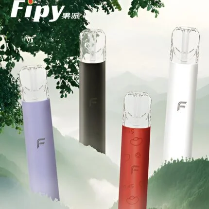 果派主機 Fipy煙桿 二檔四色主機 通用悅刻一代煙彈